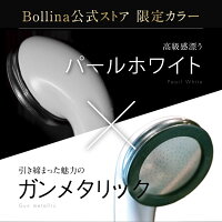 シャワーヘッド【メーカー公式】ボリーナ限定カラーマイクロナノバブル節水田中金属ウルトラファインバブル体ポカポカ極小の気泡美容風呂節水交換付け替え簡単送料無料パールホワイト×ガンメタリック