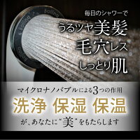 シャワーヘッド【メーカー公式】ボリーナ限定カラーマイクロナノバブル節水田中金属ウルトラファインバブル体ポカポカ極小の気泡美容風呂節水交換付け替え簡単送料無料パールホワイト×ガンメタリック