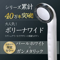 ボリーナワイド特別色【パール】