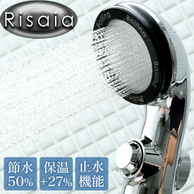 シャワーヘッド 【メーカー公式】 ボリーナ リザイア マイクロ ナノ バブル 田中金属 ウルトラファインバブル 美肌 美髪 風呂 田中金属 製作所 体ポカポカ 極小の気泡 止水 シャワー 節水 送料無料 リザイア