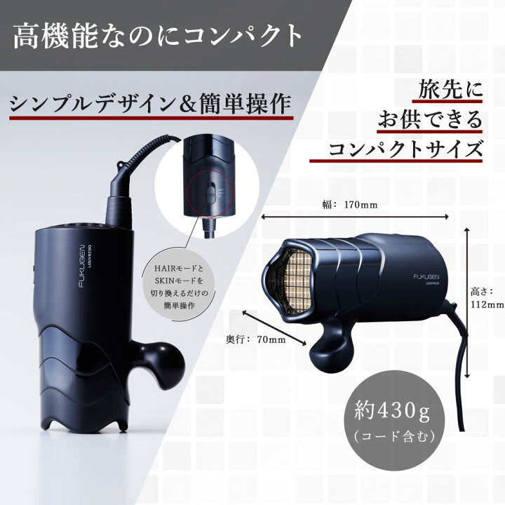 楽天市場】正規代理店 ルーヴルドー LOUVREDO 復元 ドライヤー mini 