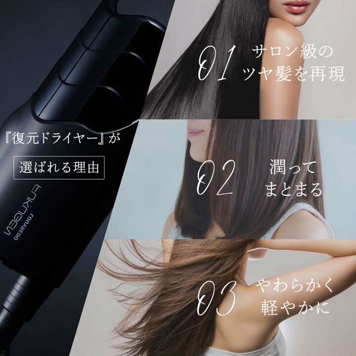 楽天市場】正規代理店 ルーヴルドー LOUVREDO 復元 ドライヤー mini 