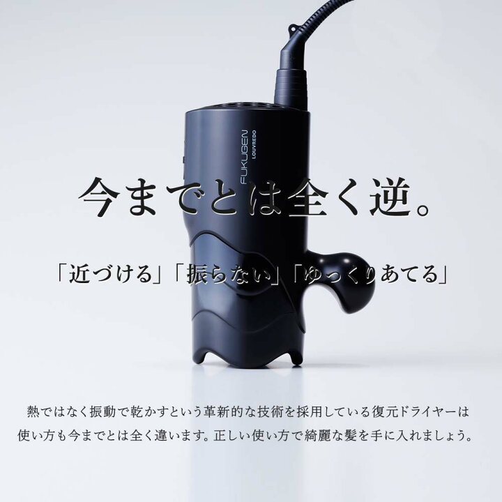 楽天市場】正規代理店 ルーヴルドー LOUVREDO 復元 ドライヤー mini  