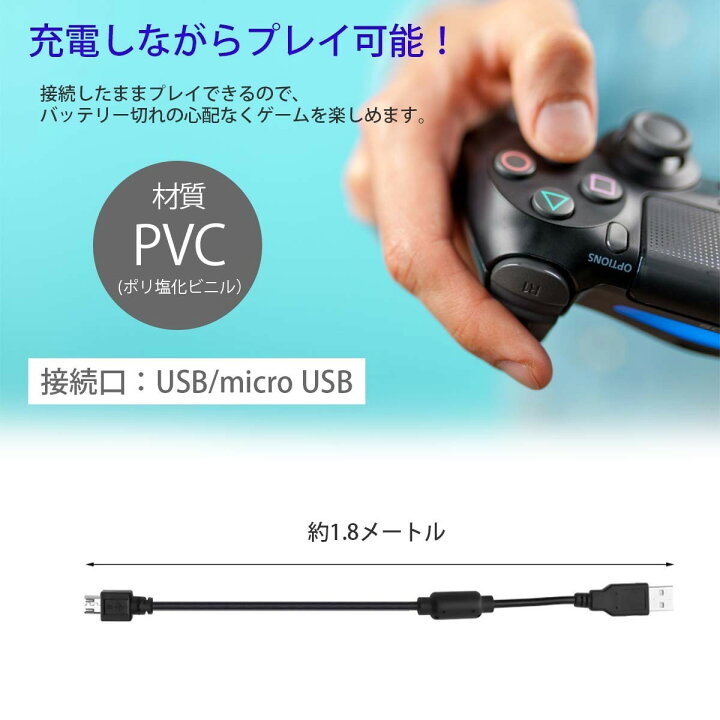 新作揃え PS4 コントローラー 充電 USBケーブル