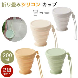 ܂݃Rbv yJ[Iׂ2Zbgz200ml ܂肽ݎ VR Jbv AEghA g ϔM ܂肽݃Rbv @\ Ogp Lv sp  X|[eB gx