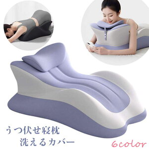 多機能うつ伏せ寝枕 胸を開く安眠枕 カップルクッション ゲーム 読書 仮眠用サポート 多機能カップルクッション 体位サポート フィット感 腰枕抱き枕 うつ伏せ寝 読書 足枕 むくみ 腰痛 肩