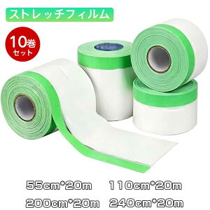 �y��55cm/110cm/200cm/240cm×����20m 10���Z�b�g�z �z�R���i�}�X�J�[ �Z�b�g 550 1100 2000 2400 mm �h���p�i �y���L�h�� �h������юU��ɂ��� �{���p�i �}�X�J�[�e�[�v �z��S �Ód�z�� �c�ЂȂ� �h��