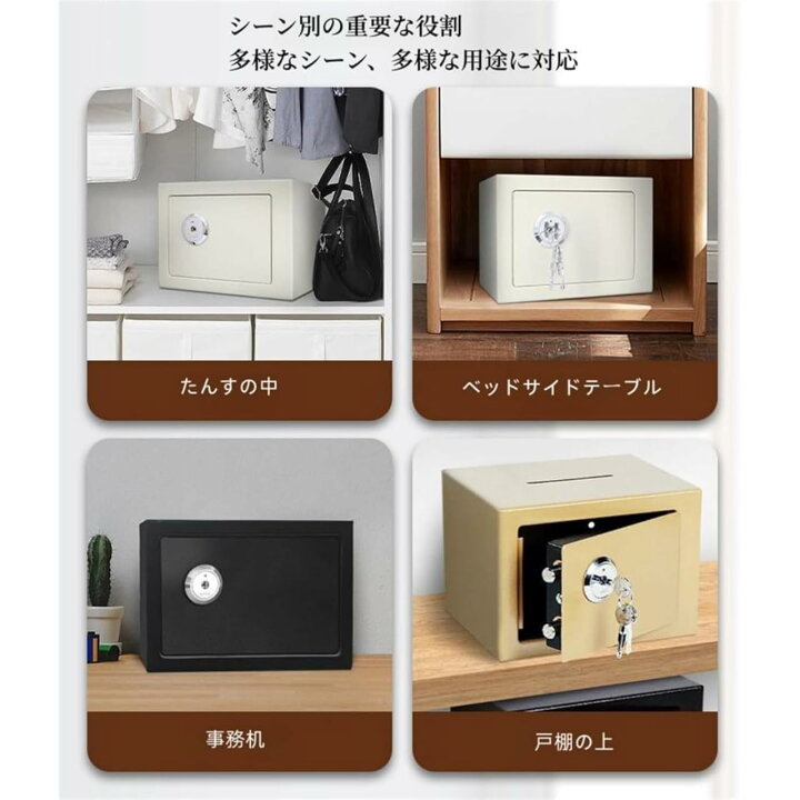 楽天市場】金庫 小型 家庭用 ポータブル金庫 ミニ金庫 鍵付き 耐火金庫 
