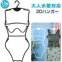 楽天市場】立体ハンガーの通販