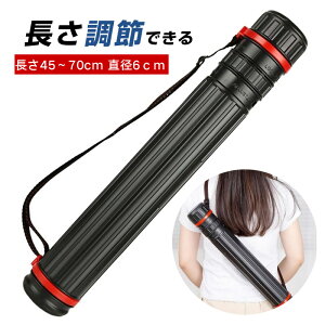 ポスターケース 図面ケース手提げ 持ち運び 調節可能 長さ調整可能 アジャスターケース (45〜70cm) 防塵 防水 製図 筒 角筒 図面