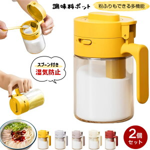 �y�J���[�I�ׂ�2�Z�b�g�z�������|�b�g �X�v�[���t�� ���� ���������� ������ �X�p�C�X�{�g�� �� �������� ���ӂ�� �����X�v�[�� �ϔM�K���X �ۑ��e�� ���C�h�~ �􂢂₷�� �L�b�`���p�i 