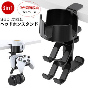 3 in 1 wbhzX^h Nv Rg[[ X^h 360x] O\ȃRg[[ z_[ L Ή@ wbhZbg Rg[[ Jbv 