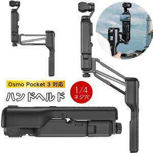 Osmo Pocket 3 Ή nhwh X^rCU[}Eg DJI Pocket 3 Ή یP[X܂肽ݎ A_v^[ ȒPȎt 1/4lWt
