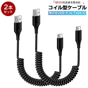 USB-A to USB-C[dP[u y2{ZbgzJ[P[u RC^ ^Cvc 18W/QCΉ LkRi0.3M1.5M܂) قȂ钷2{Zbg Andriod ^Cvc }P[u Type-C Galaxy[dP[u ԗp 