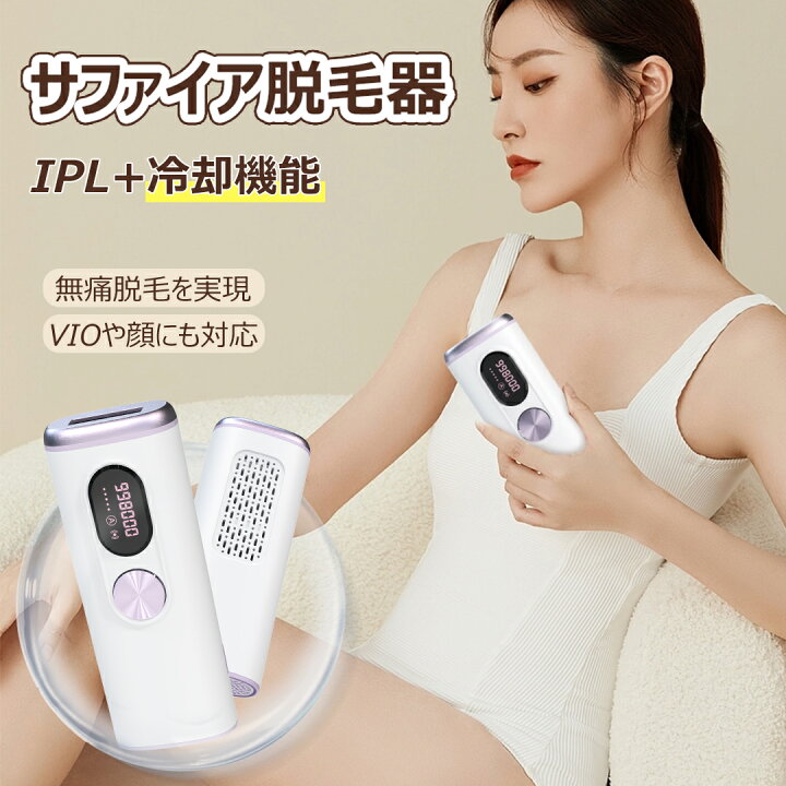 楽天市場】脱毛器 脱毛 光美容器 無痛脱毛 メンズ VIO 髭 フラッシュ 