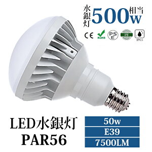 y5ZbgzoXgXⓔ LED 500WoXgXⓔ E39 LEDd LEDv PAR56 t^ LEDr[d LED⃉v LEDⓕ 50W E39 7500lm IP65hho ⓔ  led v LED oXg