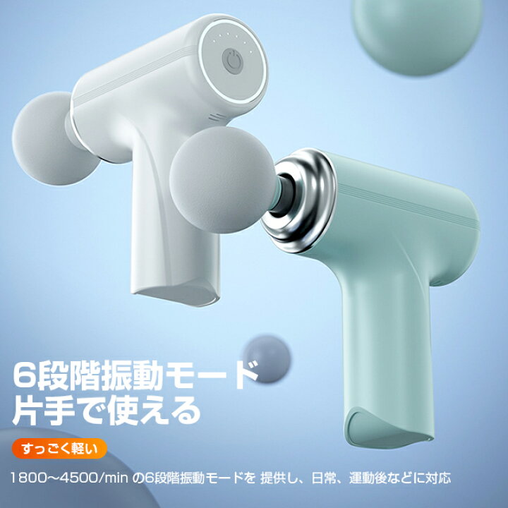 楽天市場】筋膜リリース ガン 電動マッサージ器 ミニ マッサージガン 
