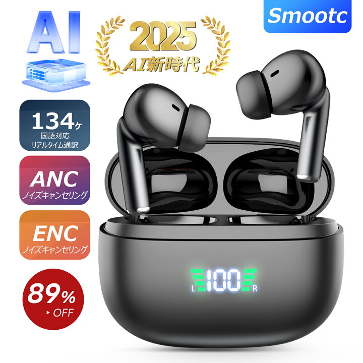 楽天市場】＼89%OFF&P5倍で2,055円！／ANC対応・134ヶ国語対応A.I 