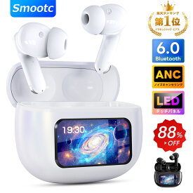 ＼7/19まで★88%OFF&P5倍で2,265円~楽天1位・業界初Bluetooth6.0搭載／ワイヤレスイヤホン ANC対応・液晶イヤホン Bluetooth6.0【2025年新型モデル・多機能タッチスクリーン】イヤホン bluetooth ノイズキャンセリング 自動ペア マイク付き ENC通話 HiFi LEDディスプレイ
