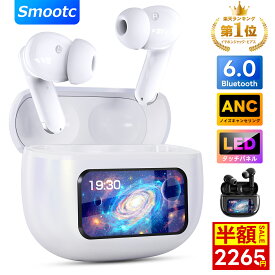 ＼88%OFF&P5倍で2,265円！／【楽天1位・業界初Bluetooth6.0搭載】ワイヤレスイヤホン ANC対応・液晶イヤホン Bluetooth6.0【2025年新型モデル・多機能タッチスクリーン】イヤホン bluetooth ノイズキャンセリング 自動ペア マイク付き ENC通話 HiFi LEDディスプレイ