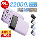 ＼クーポンで1,904円／ モバイルバッテリー 大容量 軽量 小型 モバ充 5台同時充電 Smoatc 22000mAh LCD残量表示 スマ…