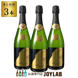 【3本セット】ソウメイ ブリュット 750ml 箱なし シャンパン シャンパーニュ【中古】