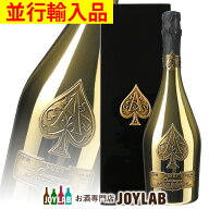 【箱付】アルマンドブリニャック ブリュット ゴールド 750ml 並行輸入品 シャンパン シャンパーニュ 【中…
