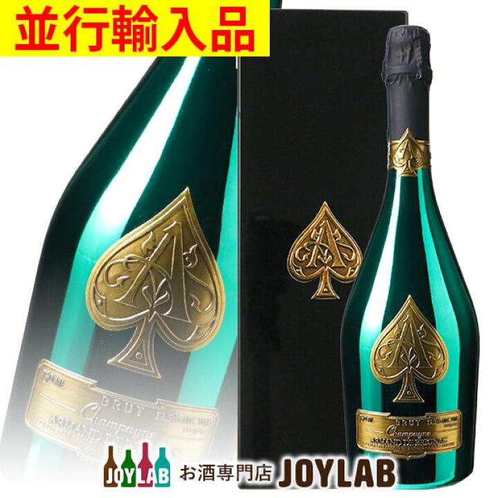 楽天市場】【箱付】アルマンド ブリニャック マスターズ グリーン  
