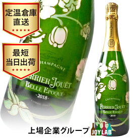 ペリエジュエ ベルエポック 2018 750ml 正規品 箱なし シャンパン シャンパーニュ