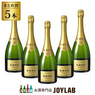 【5本セット】クリュッグ グラン キュヴェ 750ml 正規品 箱なし シャンパン シャンパーニュ