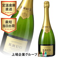 クリュッグ グラン キュヴェ 750ml 正規品 箱なし シャンパン シャンパーニュ