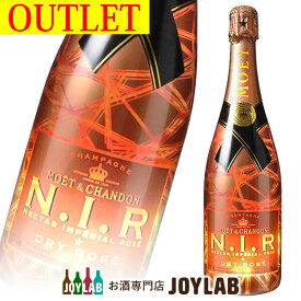 【アウトレット】モエ エ シャンドン ネクター アンペリアル ロゼ N.I.R（ニル） 750ml 箱なし シャンパン シャンパーニュ 【中古】