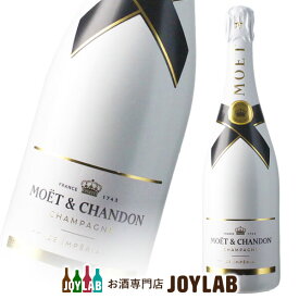 モエ エ シャンドン アイス アンペリアル 750ml 正規品 箱なし シャンパン シャンパーニュ 【中古】
