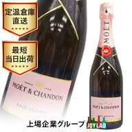モエ エ シャンドン ロゼ 750ml 正規品 箱なし シャンパン シャンパーニュ
