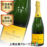 ヴーヴ クリコ イエローラベル ブリュット 750ml 箱なし 正規品 シャンパン シャンパーニュ