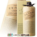 【箱付】百年の孤独 720ml 【黒木本店】【麦焼酎】【宮崎県】【中古】