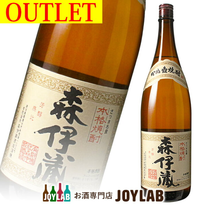 楽天市場】【アウトレット】森伊蔵 1800ml 箱なし 芋焼酎 【中古 