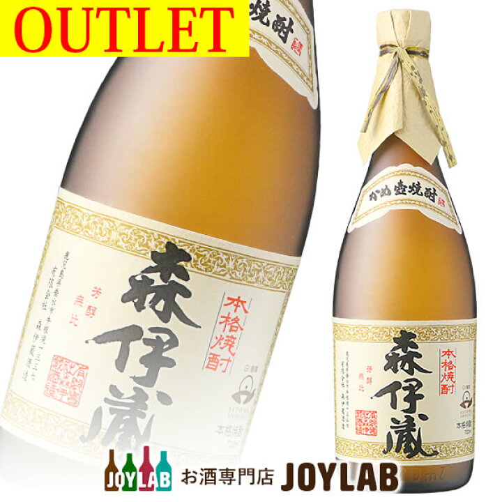 楽天市場】【アウトレット】森伊蔵 720ml 箱なし 芋焼酎 【中古】 : お 