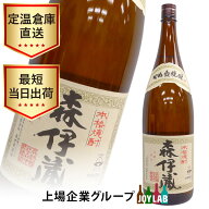 森伊蔵 1800ml 箱なし 和紙付き 森伊蔵酒造 芋焼酎 鹿児島