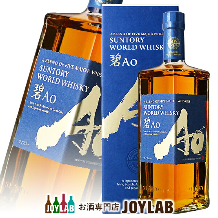 楽天市場】【箱付】サントリー ワールドウイスキー 碧 AO 700ml 【中古 