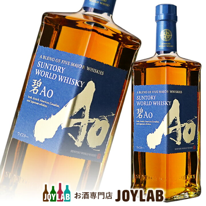 楽天市場】サントリー ワールドウイスキー 碧 AO 700ml 箱なし 【中古 