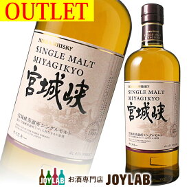 【アウトレット】ニッカ 宮城峡 700ml 箱なし シングルモルト ウイスキー 【中古】