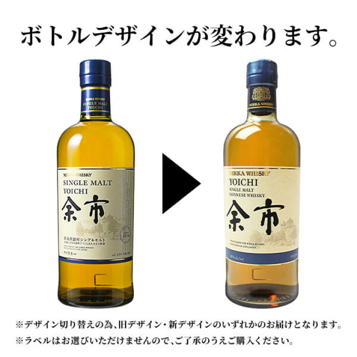 楽天市場】ニッカ 余市 700ml 箱なし シングルモルト ウイスキー : お 