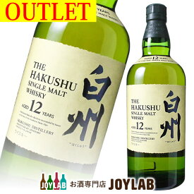 【アウトレット】サントリー 白州 12年 700ml 箱なし シングルモルト ウイスキー 【中古】