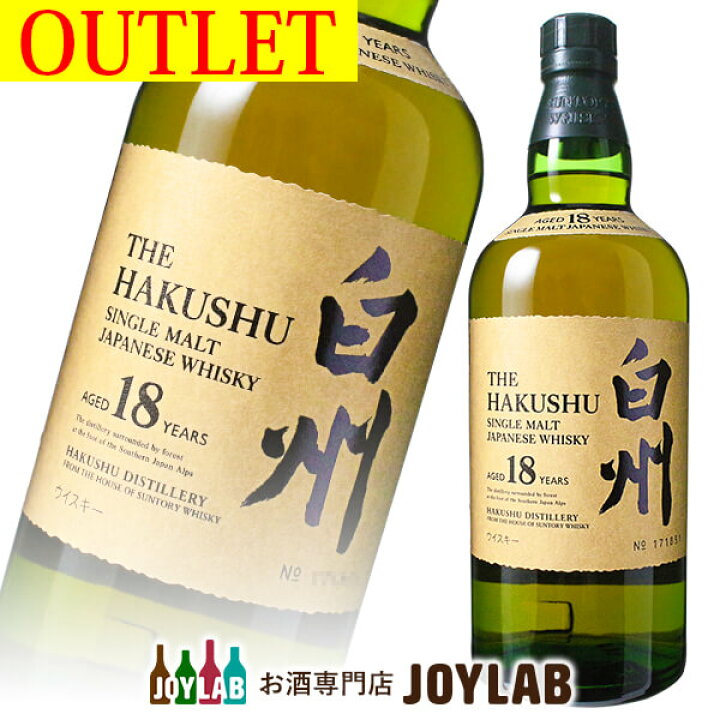 楽天市場】【アウトレット】サントリー 白州 18年 700ml 箱なし 
