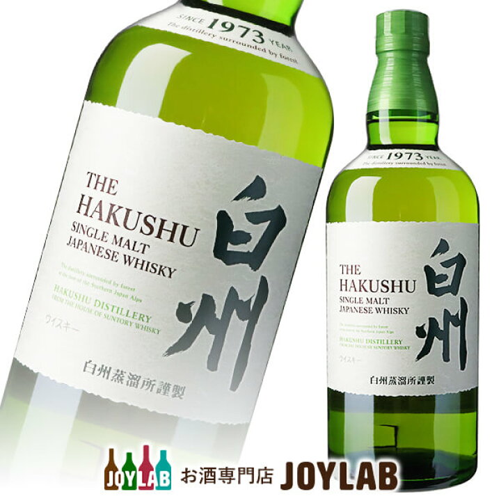 楽天市場】サントリー 白州 NV ノンヴィンテージ 700ml 箱なし 