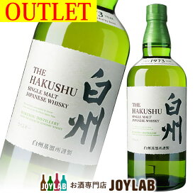 【アウトレット】サントリー 白州 NV 700ml 箱なし シングルモルト ウイスキー 【中古】