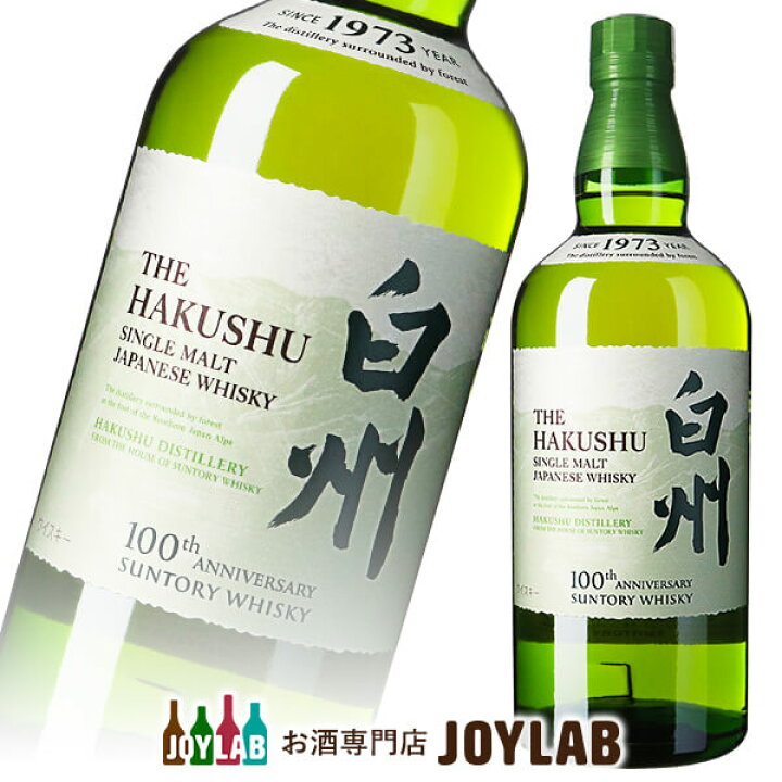 楽天市場】サントリー 白州 NV ノンヴィンテージ 100周年記念蒸溜所  
