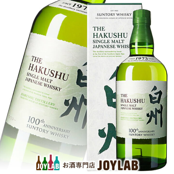 楽天市場】【箱付】サントリー 白州 NV ノンヴィンテージ 100周年記念 