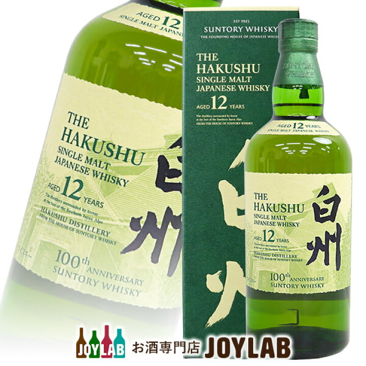 楽天市場】【箱付】サントリー 白州 12年 100周年記念蒸溜所ラベル 